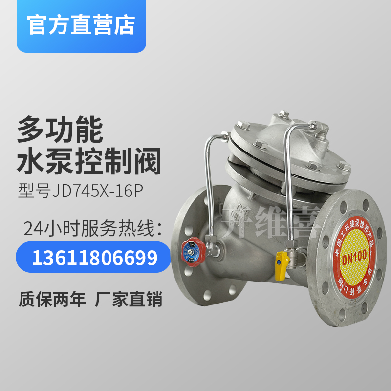 电动V型球阀
