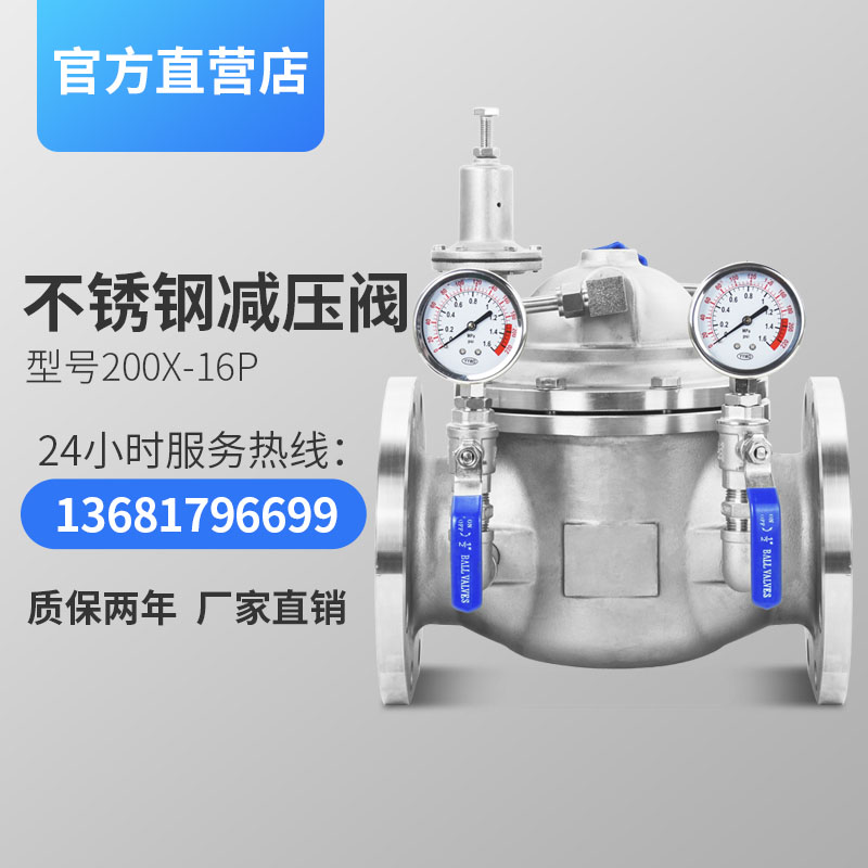 可调式减压阀